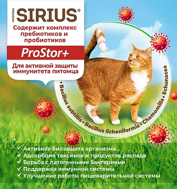 картинка SIRIUS для взрослых кошек (Мясной рацион) магазин Одежда+ являющийся официальным дистрибьютором в России 