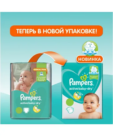 картинка Подгузники Pampers Active Baby 3 (6-10кг) 82шт магазин Одежда+ являющийся официальным дистрибьютором в России 