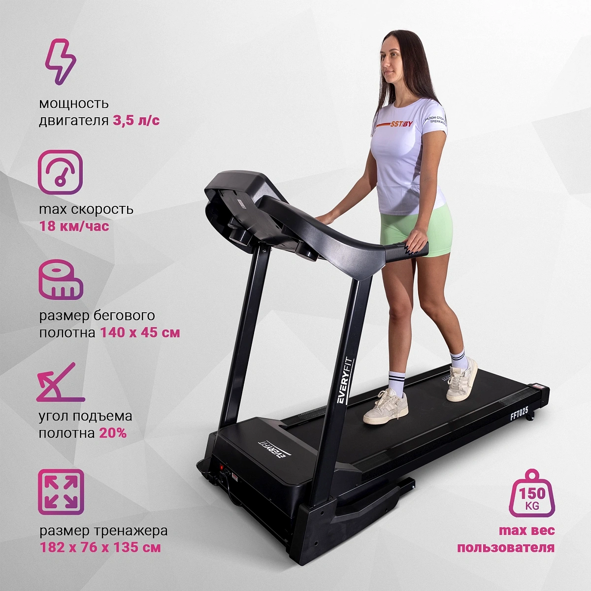картинка Электрическая беговая дорожка Everyfit FFT025 от магазина Одежда+