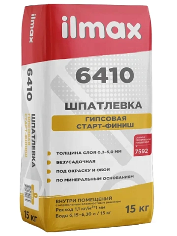 картинка Шпатлевка старт-финиш ilmax 6410 gypscoat, 15 кг магазин Одежда+ являющийся официальным дистрибьютором в России 