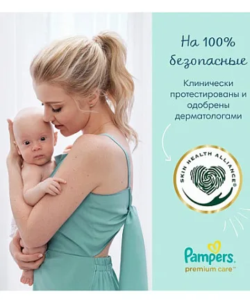 картинка Подгузники Pampers Premium Care 1 (2-5кг) 66шт магазин Одежда+ являющийся официальным дистрибьютором в России 